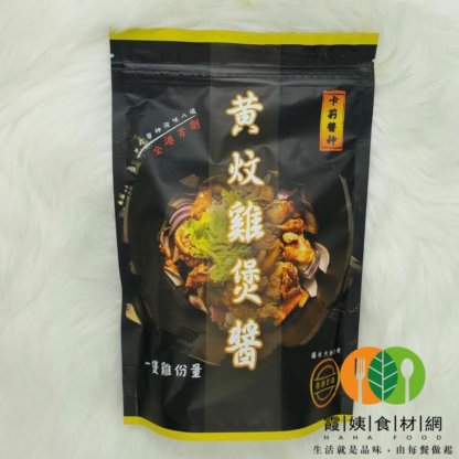 香港卡莉醬神黃炆雞煲醬