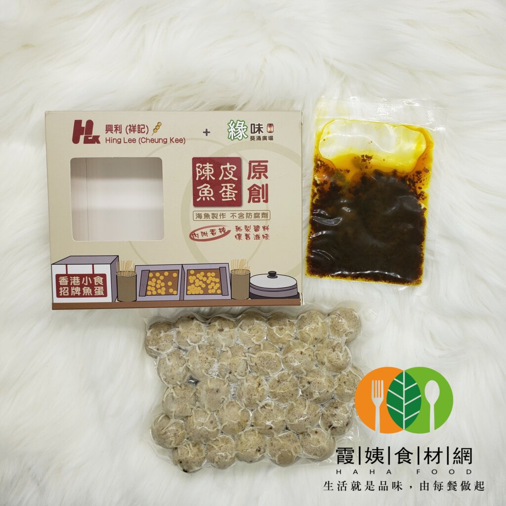 A283 香港興利（祥記）秘製醬料陳皮魚蛋